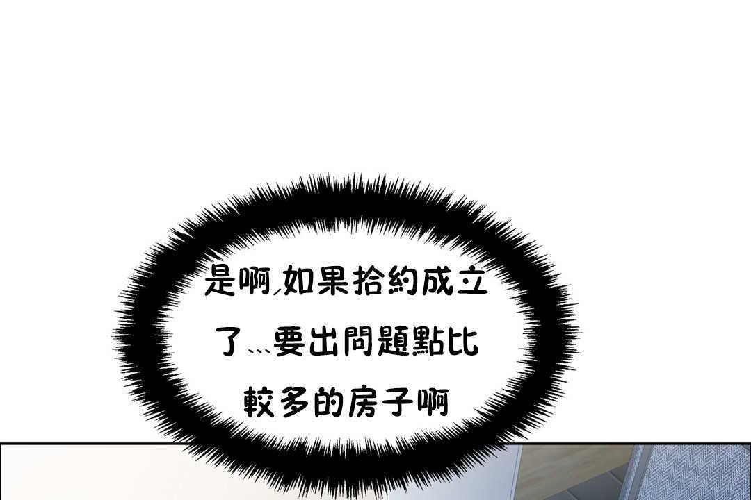 出租女孩第31話