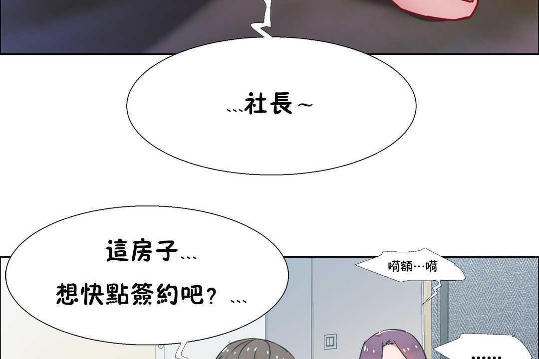 出租女孩第31話