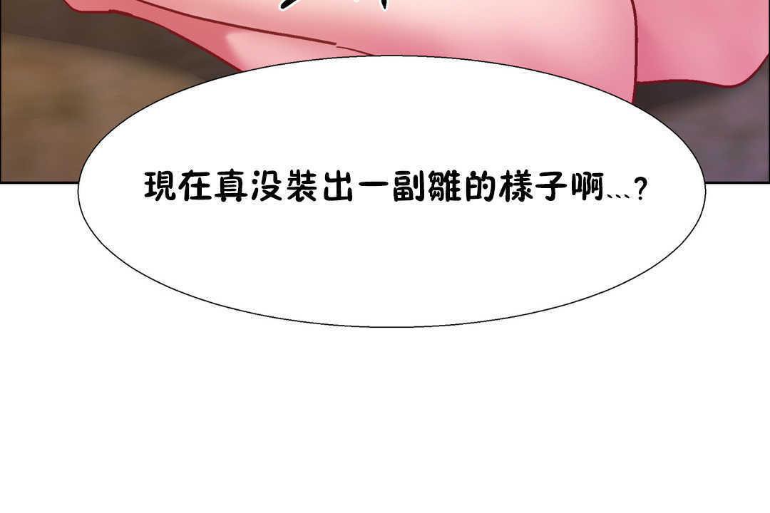 出租女孩第31话