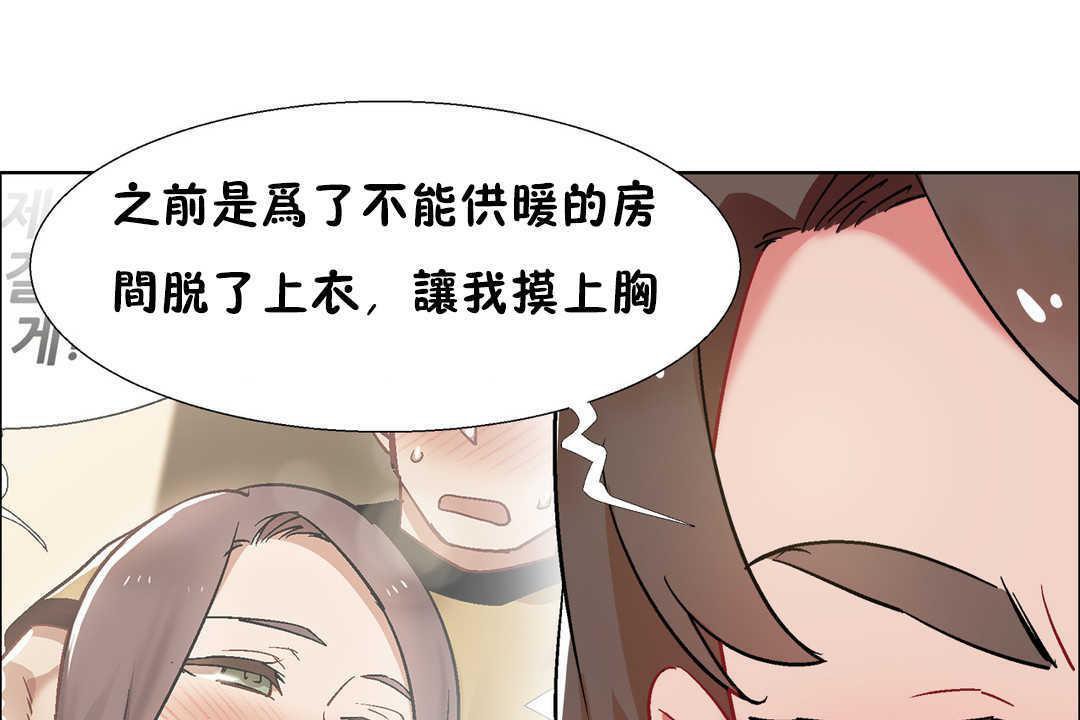 出租女孩第31話