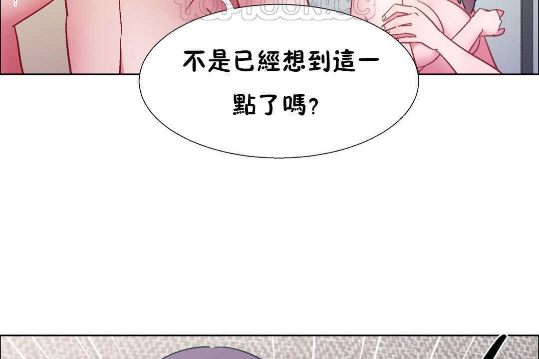 出租女孩第31話