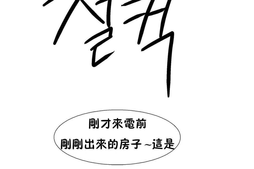 出租女孩第31话