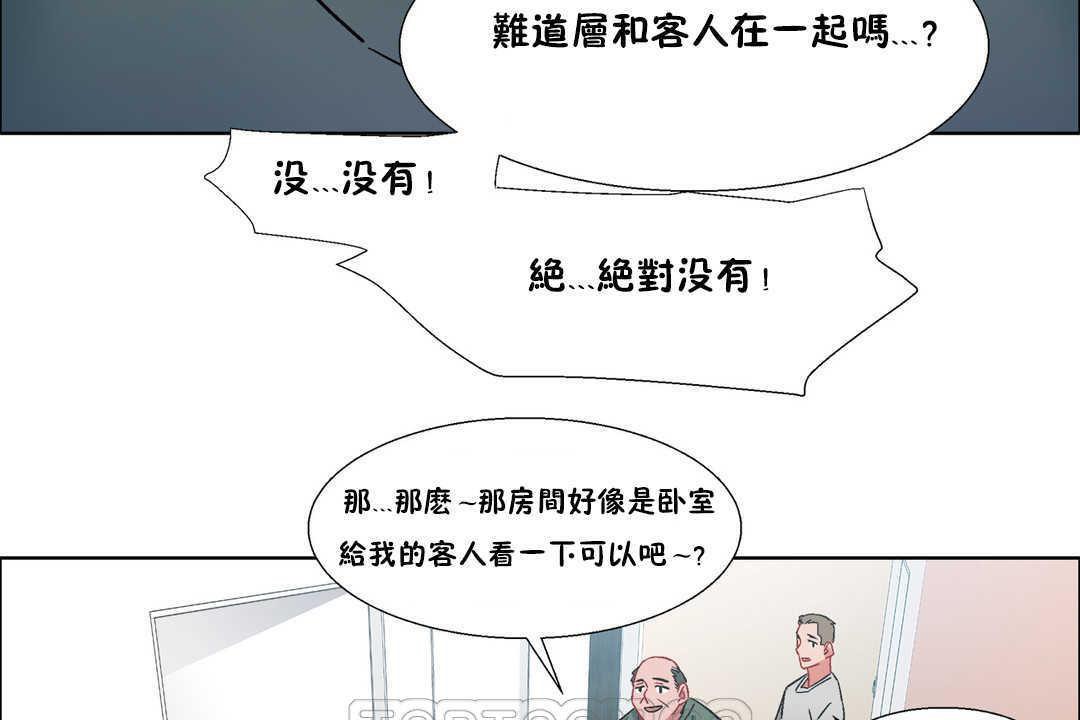 出租女孩第31话