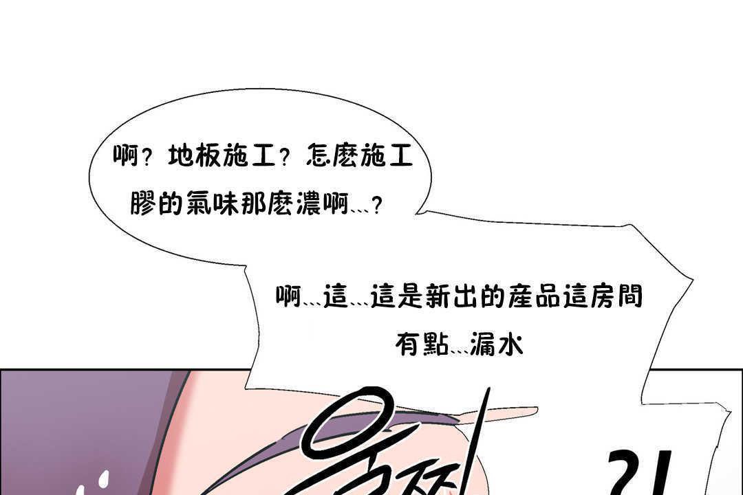 出租女孩第31话