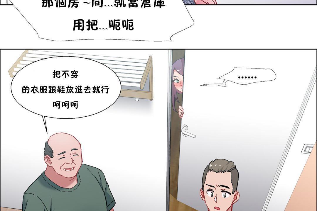 出租女孩第32話