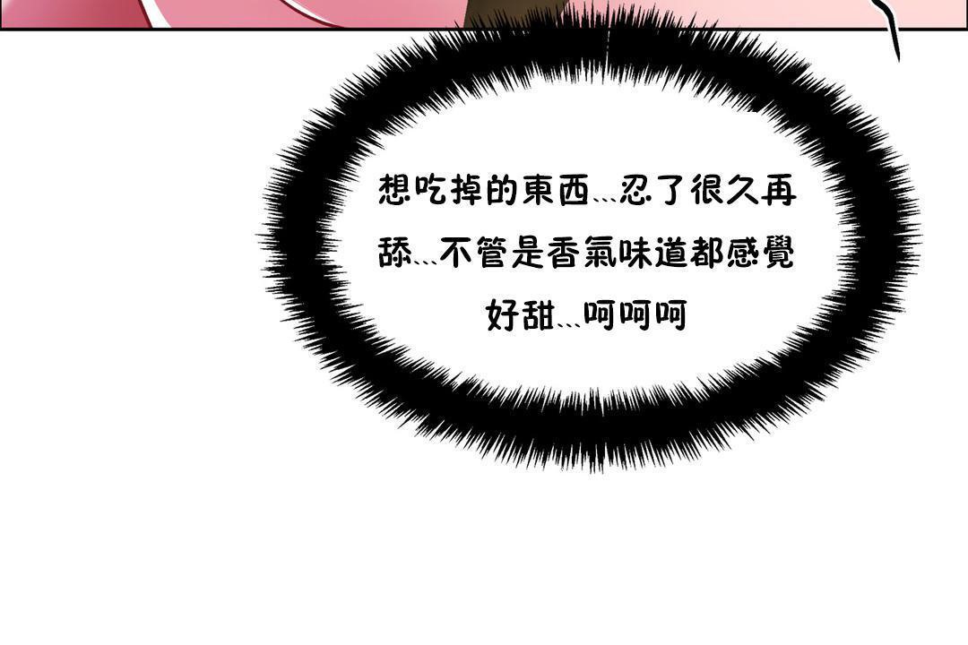 出租女孩第32话