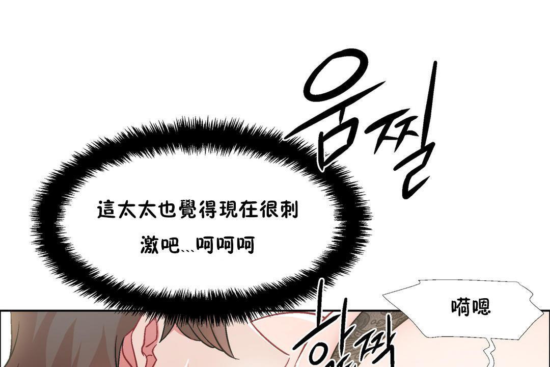 出租女孩第32話