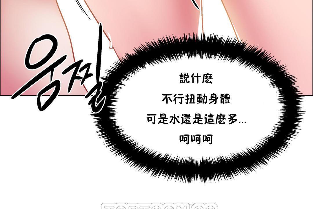 出租女孩第32話