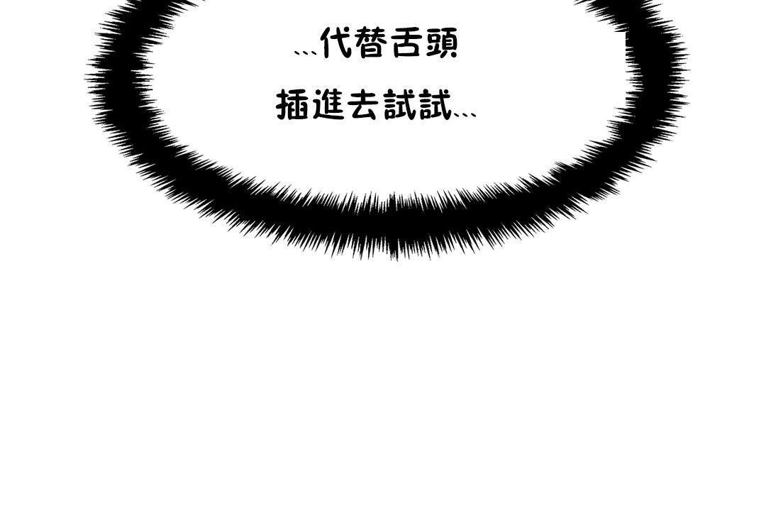 出租女孩第32话