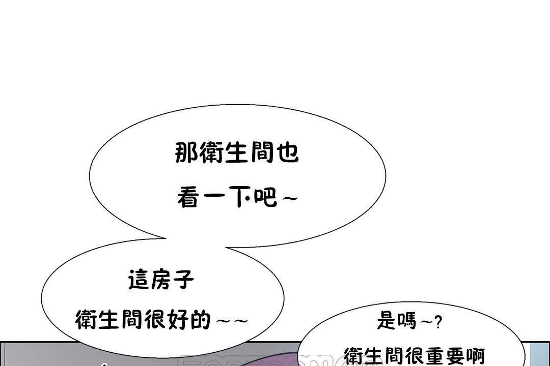 出租女孩第32话
