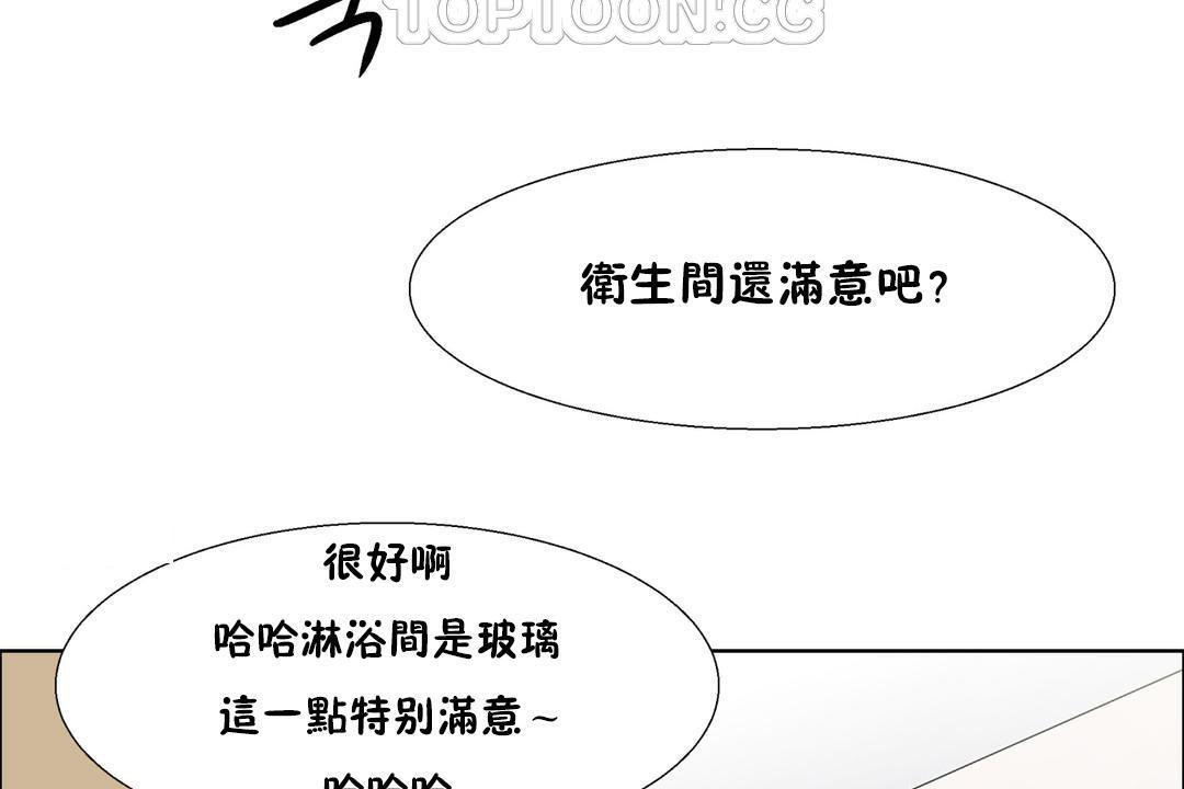 出租女孩第32话