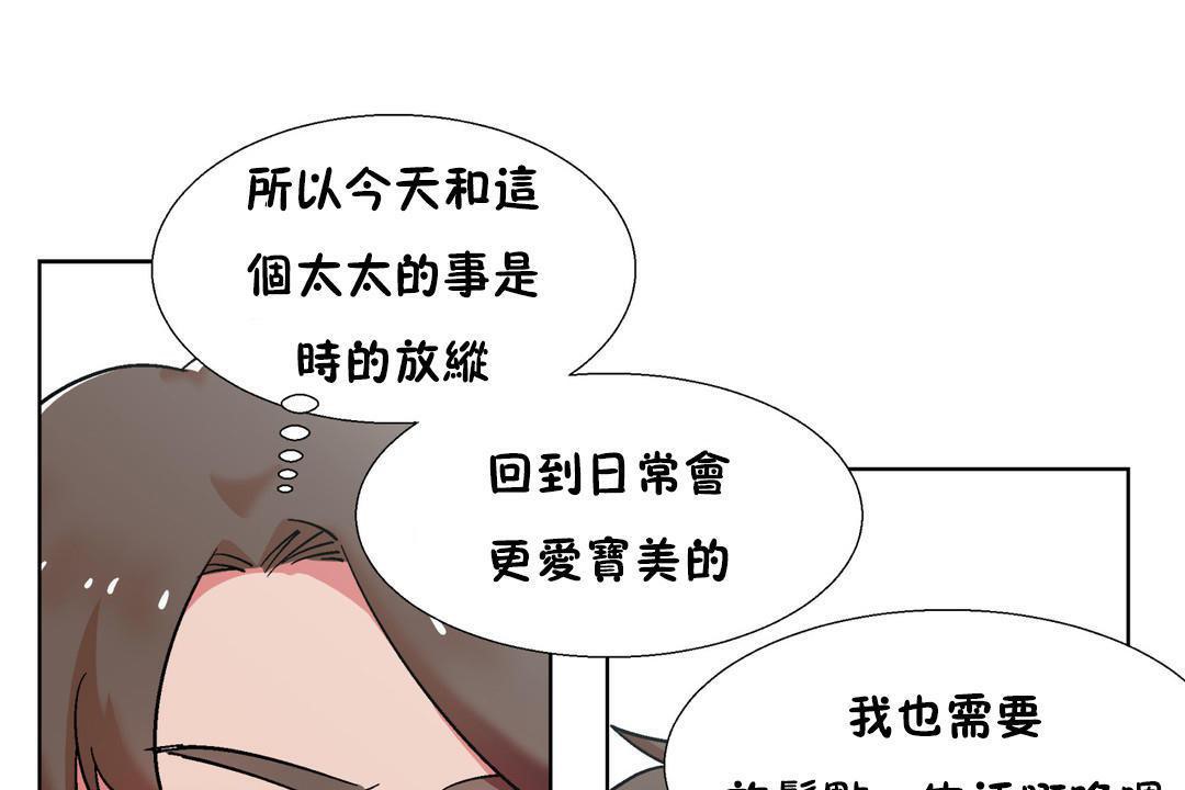 出租女孩第32话