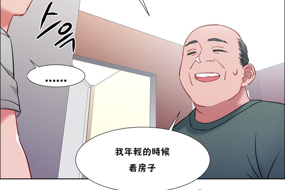 出租女孩第32話