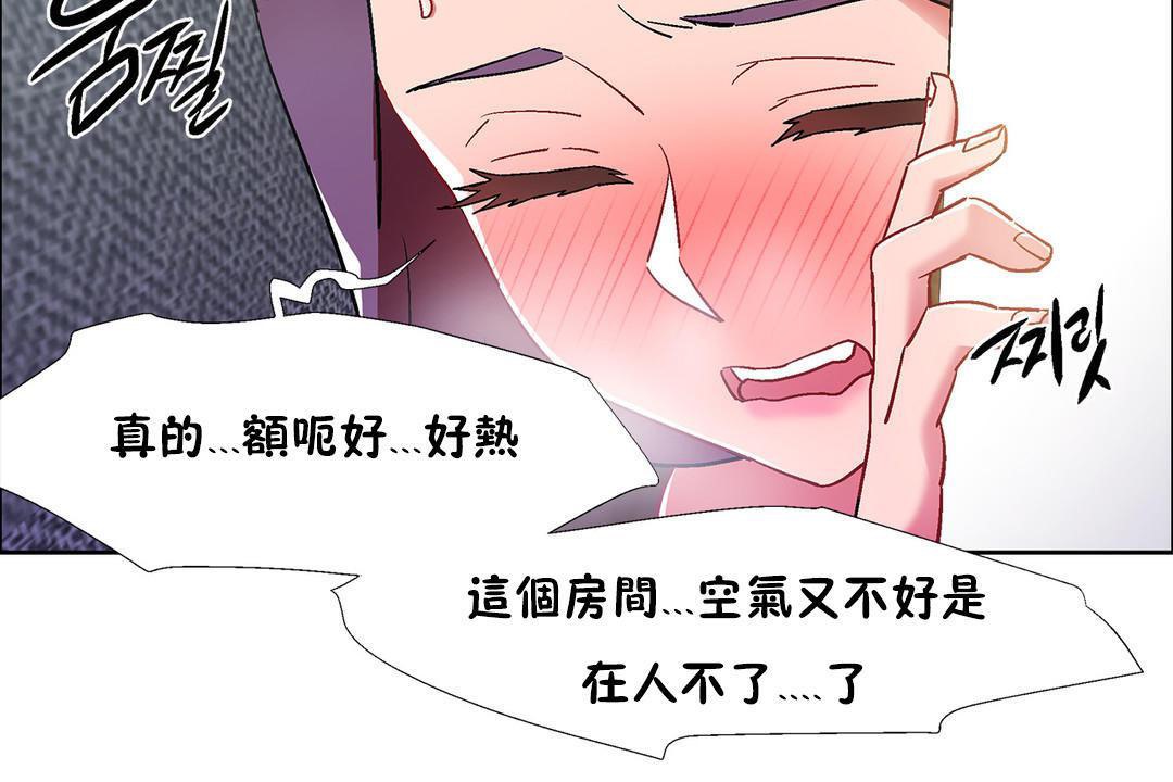 出租女孩第32話