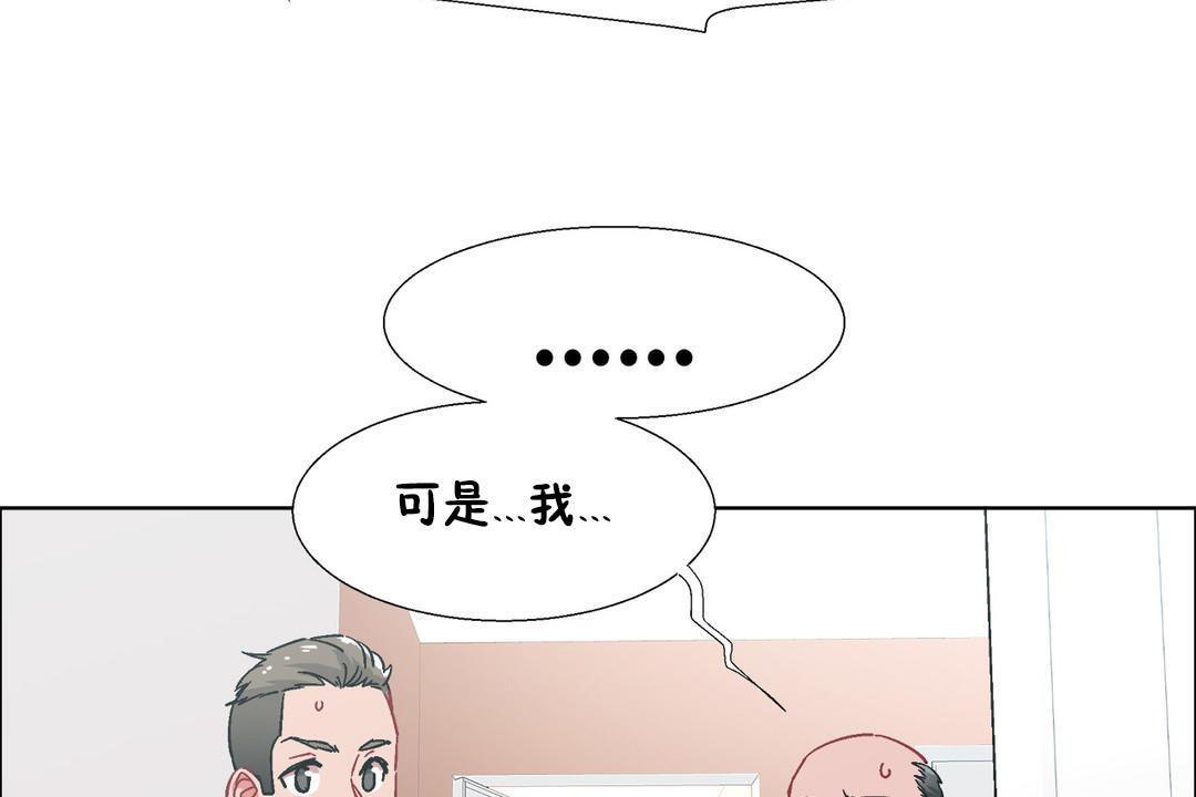 出租女孩第32話