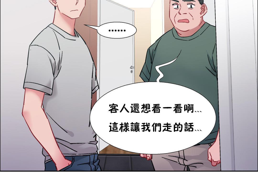 出租女孩第32话