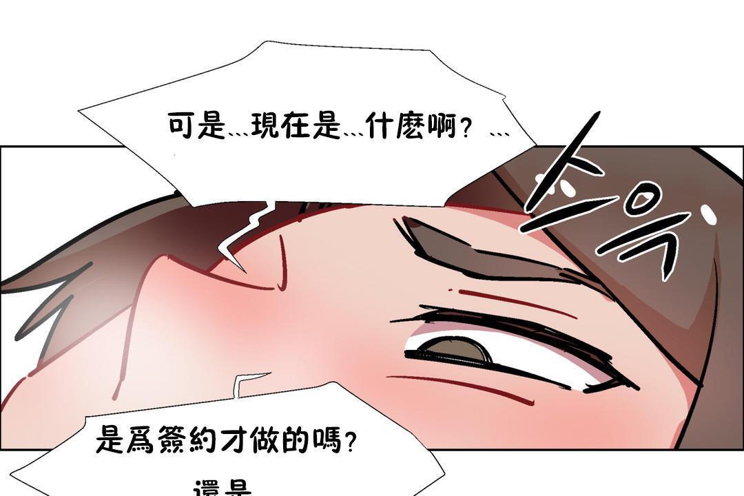 出租女孩第32話