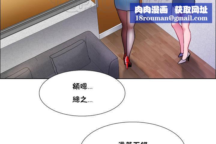 出租女孩第33話