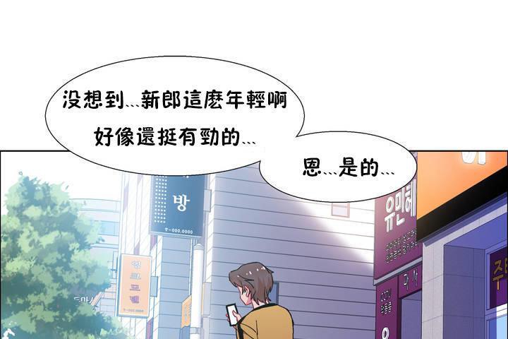 出租女孩第33话