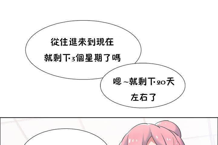 出租女孩第33話