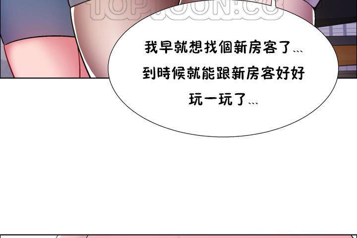 出租女孩第33話