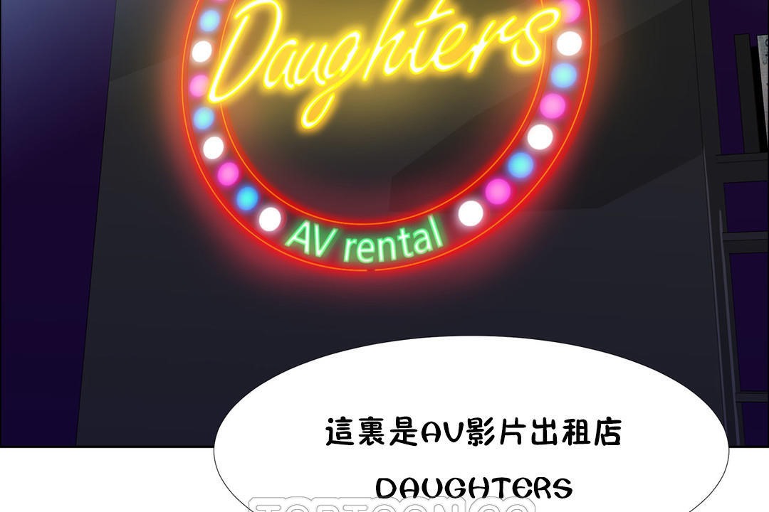 出租女孩第34話