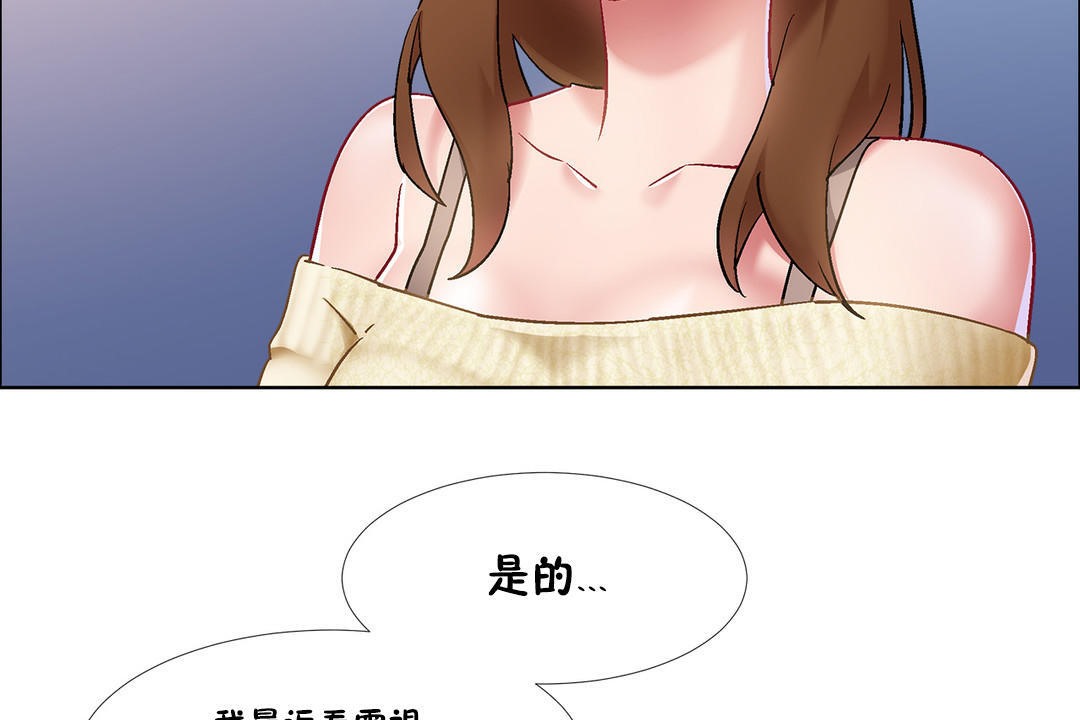 出租女孩第34話