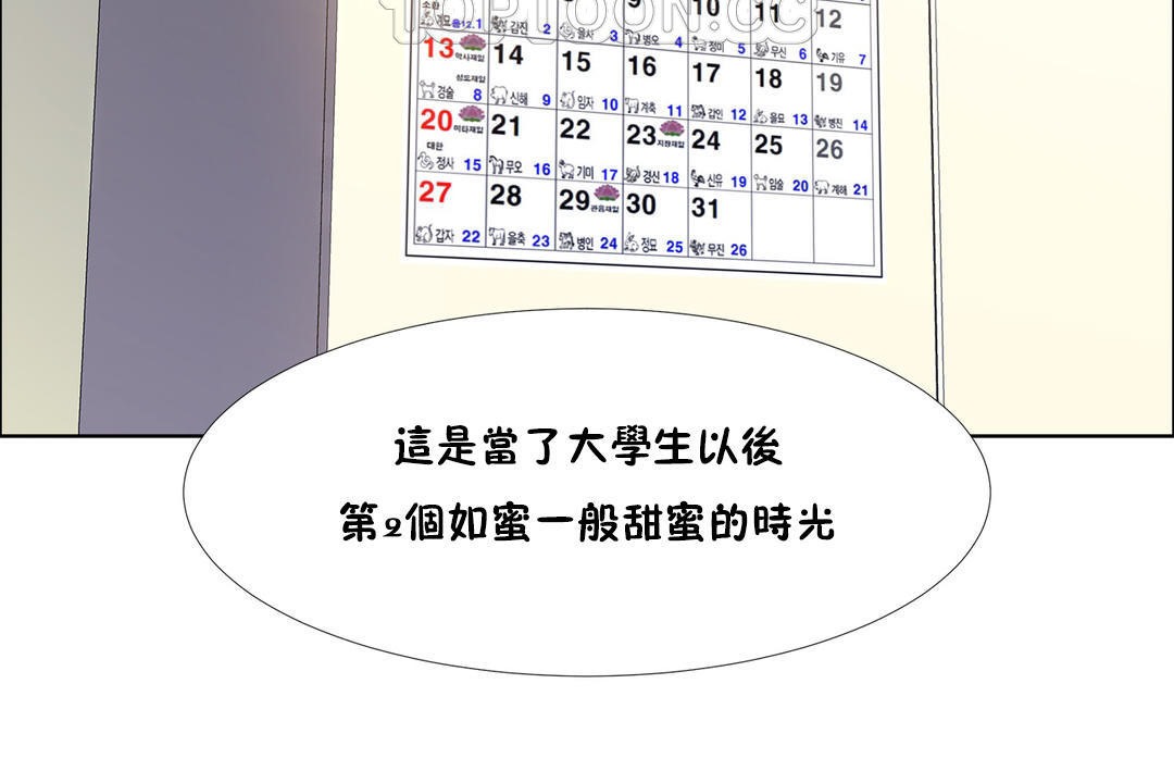 出租女孩第34話