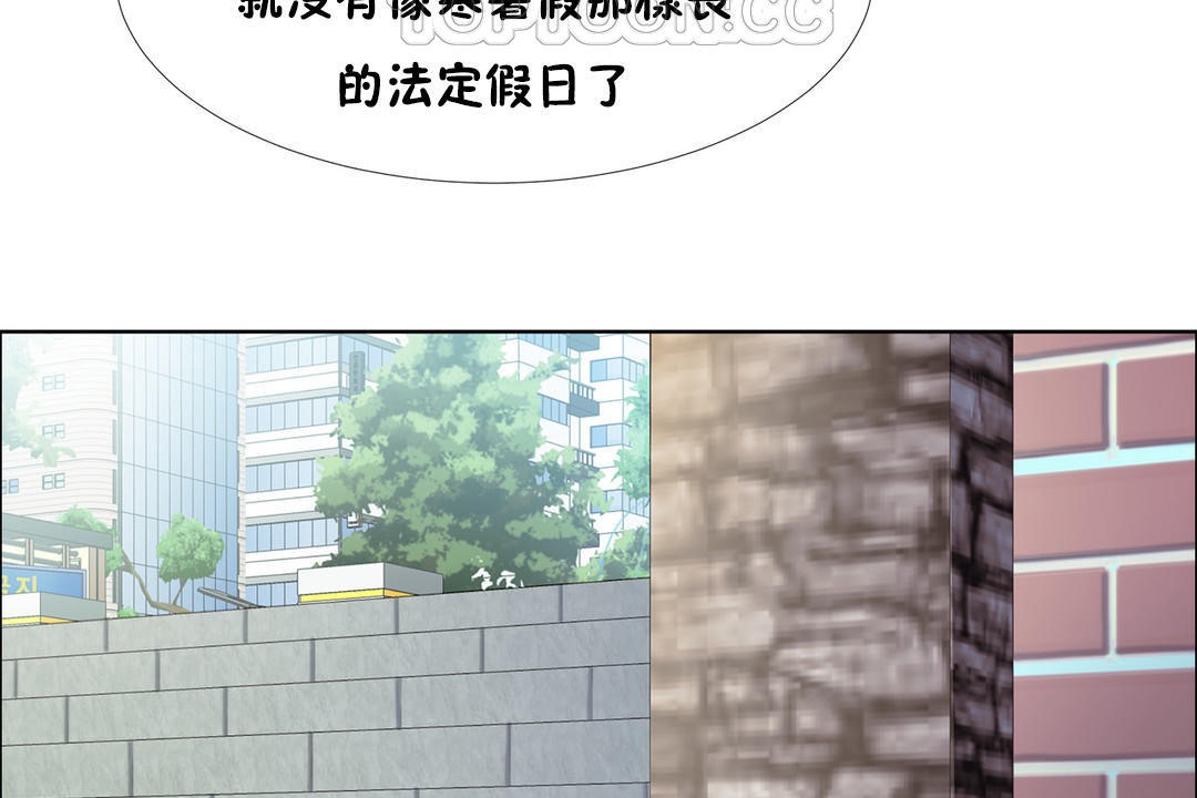 出租女孩第34話