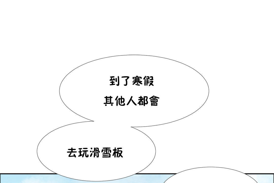 出租女孩第34话