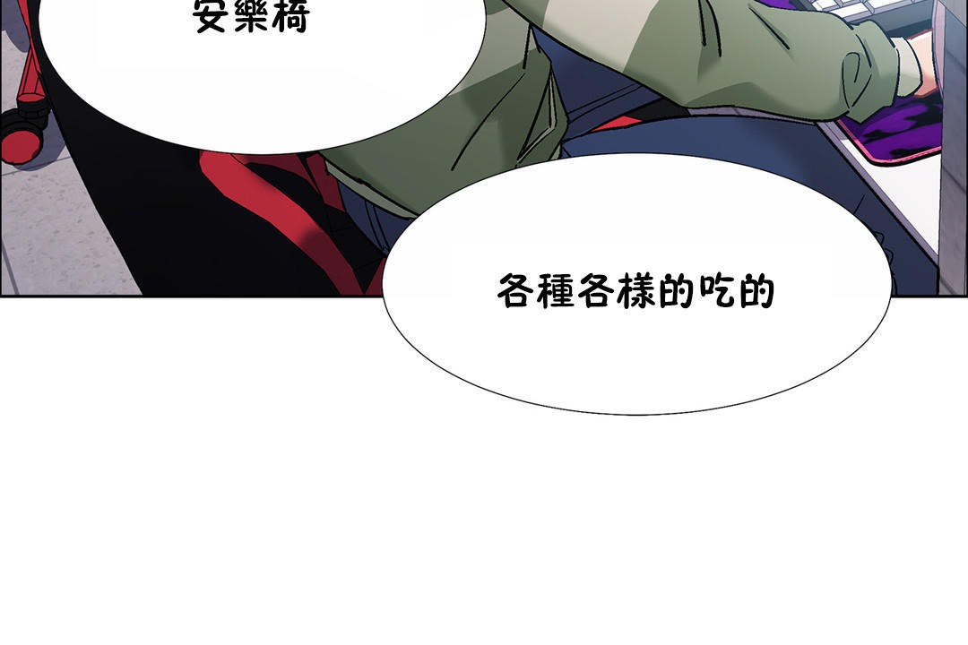 出租女孩第34話