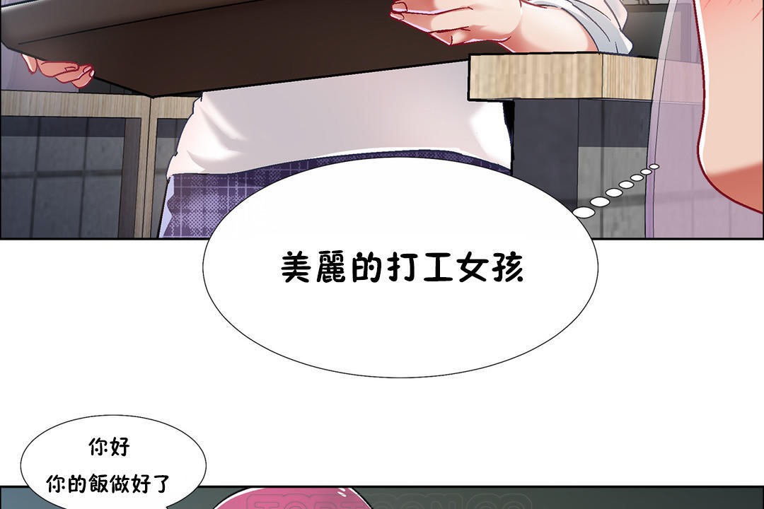 出租女孩第34話