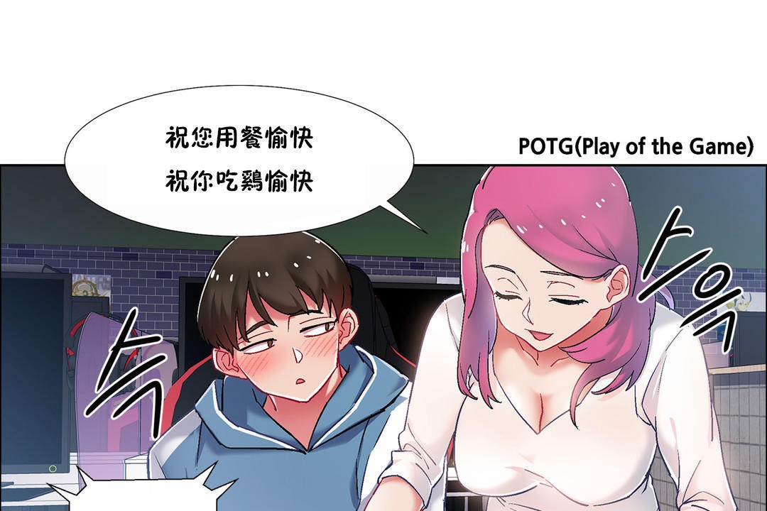 出租女孩第34話