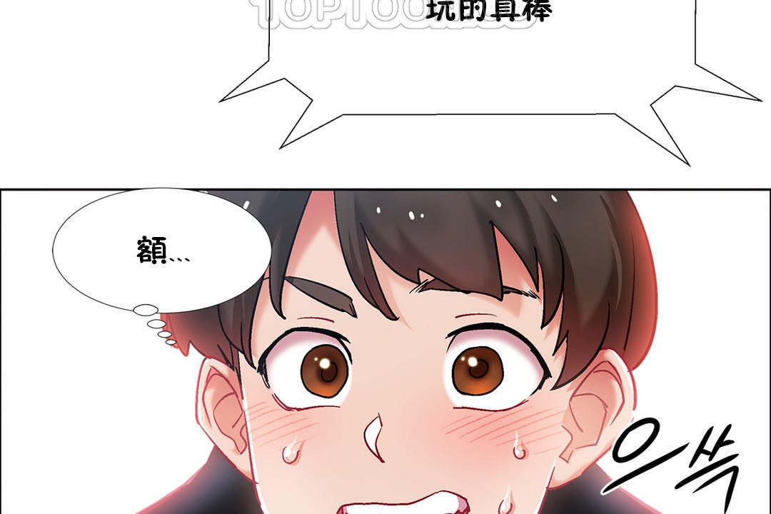 出租女孩第34話