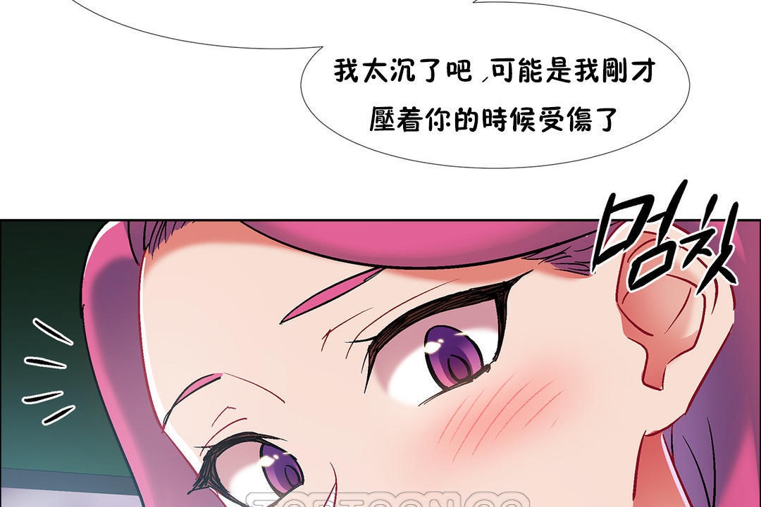 出租女孩第34話