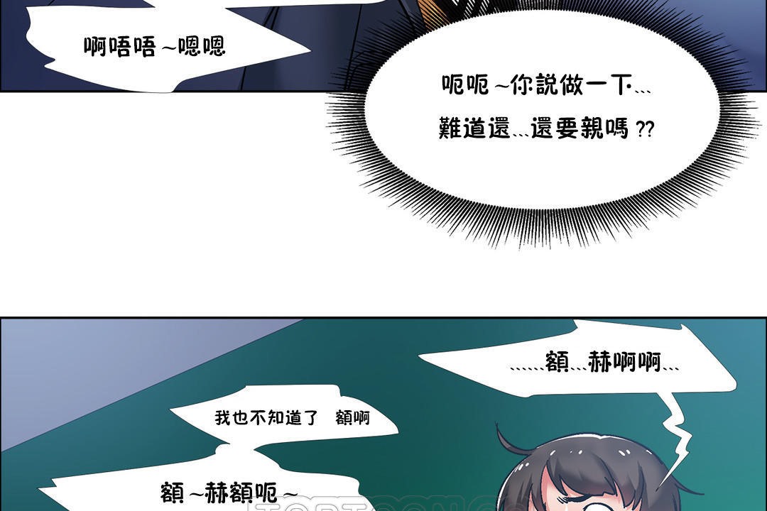 出租女孩第35話