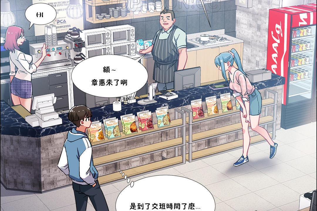 出租女孩第35话