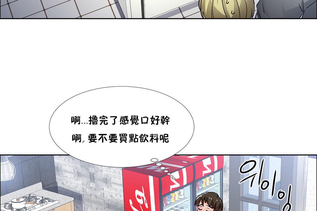 出租女孩第35話