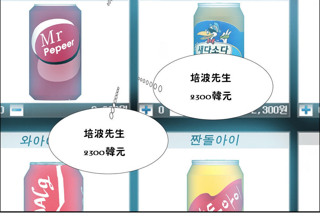 出租女孩第35话