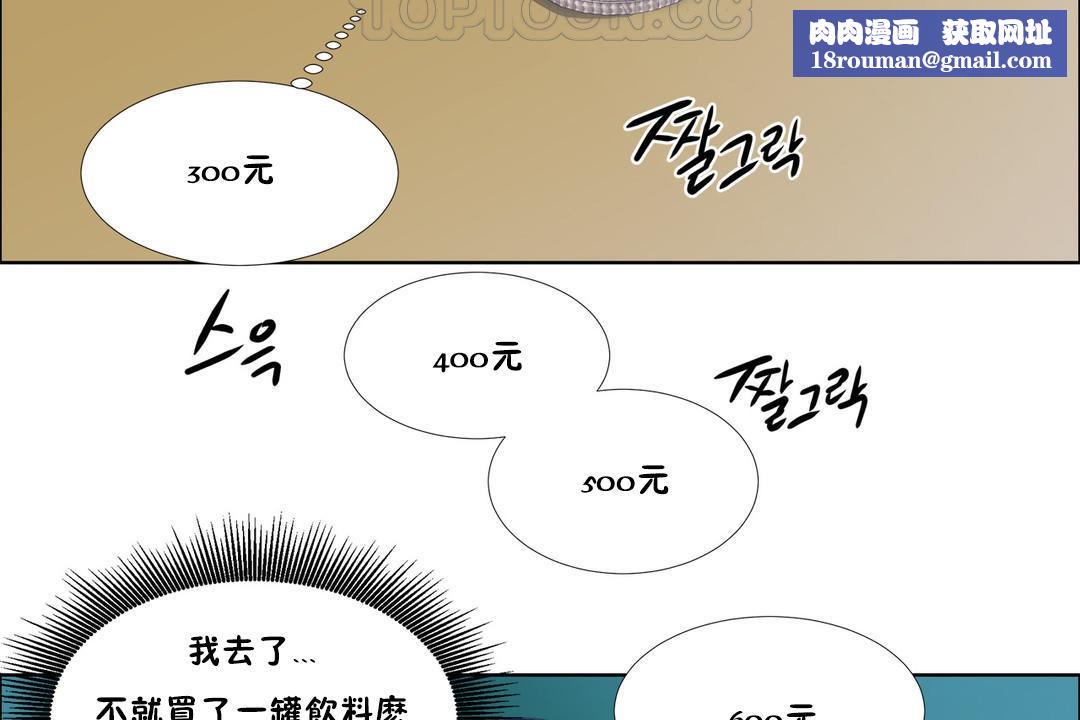 出租女孩第35話