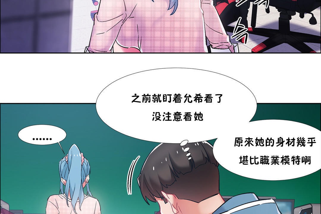 出租女孩第36話