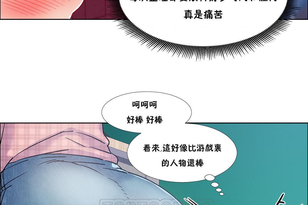出租女孩第36话