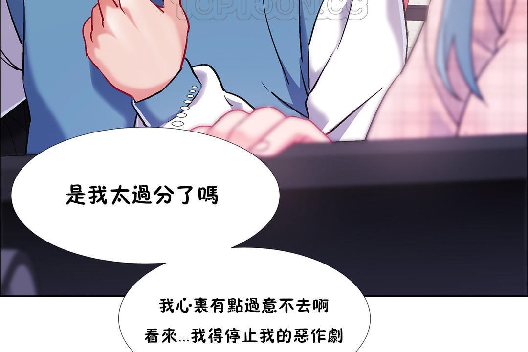 出租女孩第36話