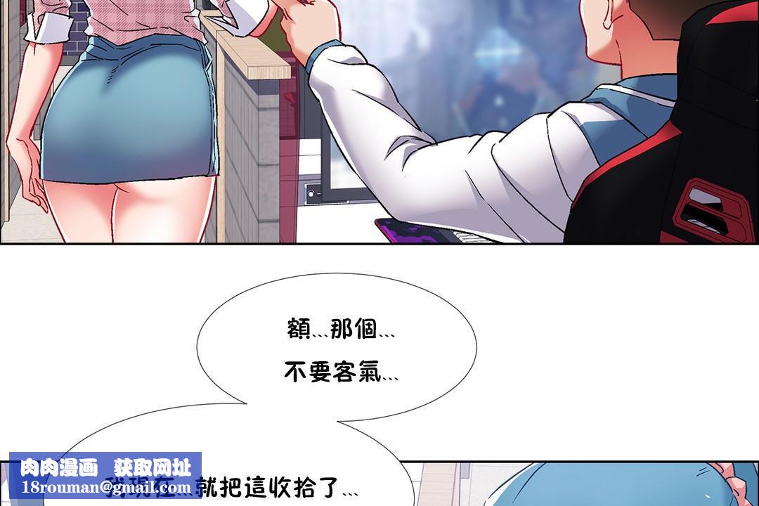 出租女孩第36话