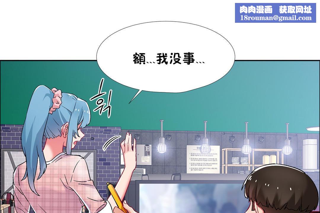 出租女孩第36话