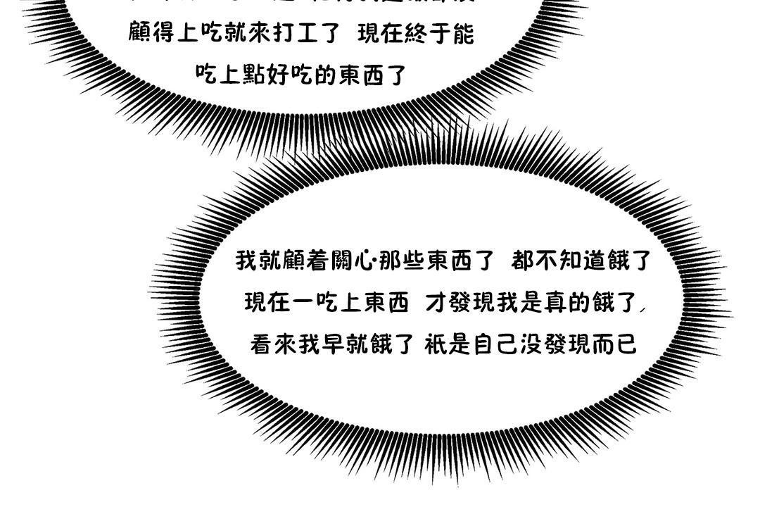 出租女孩第36話