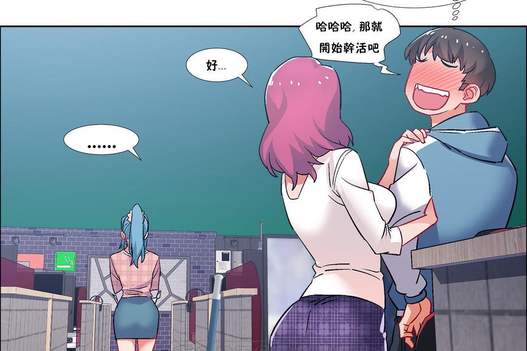 出租女孩第36话