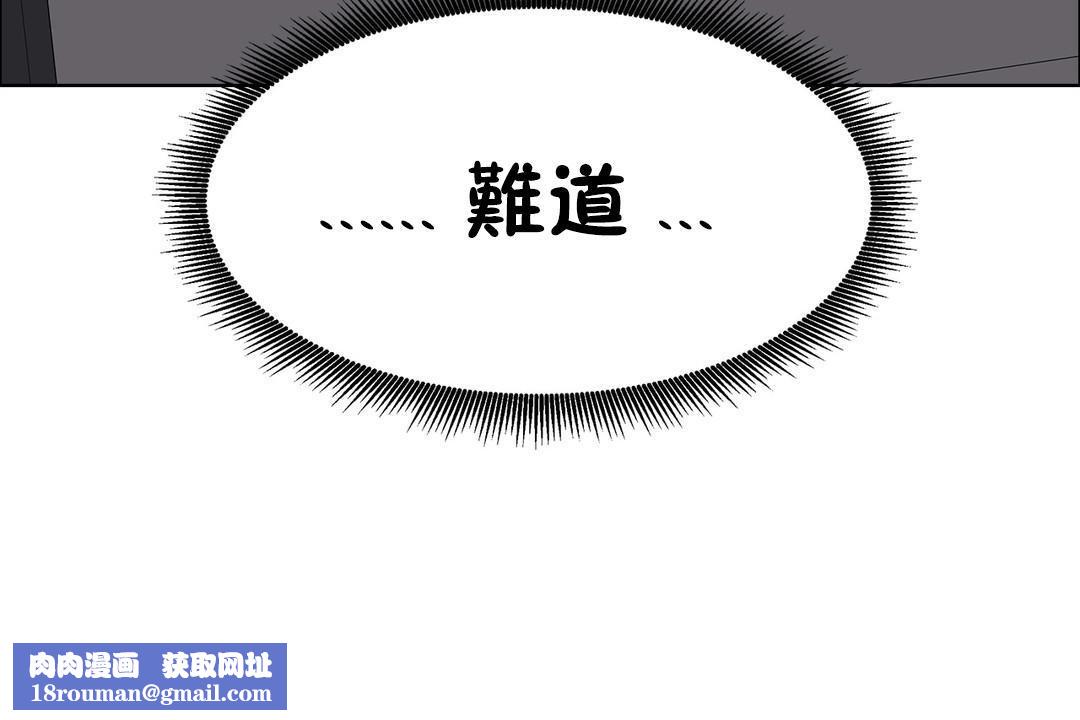 出租女孩第36话