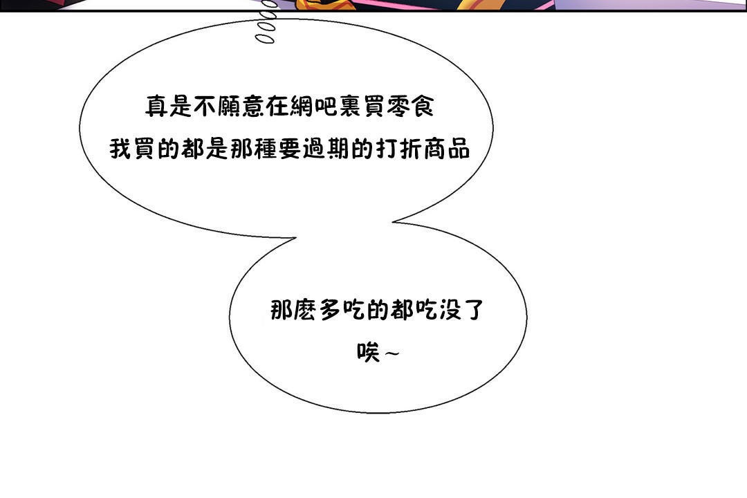 出租女孩第37话