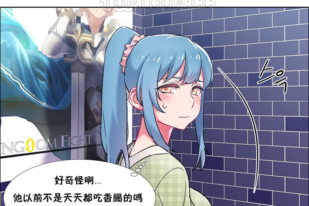 出租女孩第37話